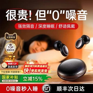 隔音耳塞睡眠睡觉专用超级不伤耳朵降噪防噪声男女生学习神器隔绝