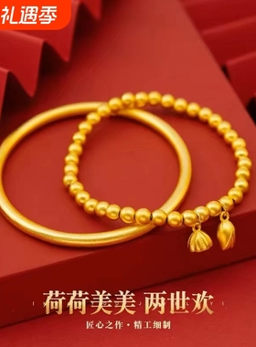 古法传承手镯沙金仿真黄金色金色素圈新款结婚款手饰手镯手链