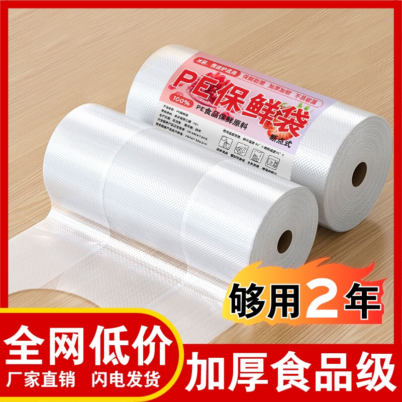 食品包装袋厨房专用背心保鲜袋透明加厚耐高温面包点心分装打包袋