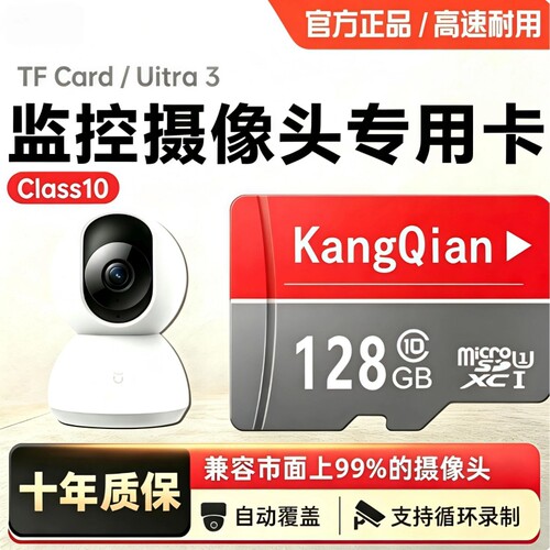 适用小米监控摄像头内存卡128g家用TF卡高速fat32专用sd卡储存卡