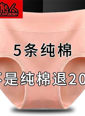 5纯棉收腹内裤女高腰抗菌中腰全棉女士大码三角裤头红色棉质提臀