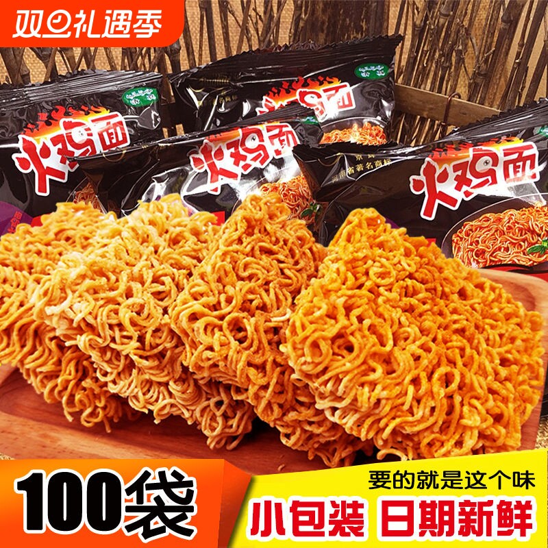 京辉火鸡面干吃面充饥夜宵掌心脆干脆面整箱零食批发方便面袋装