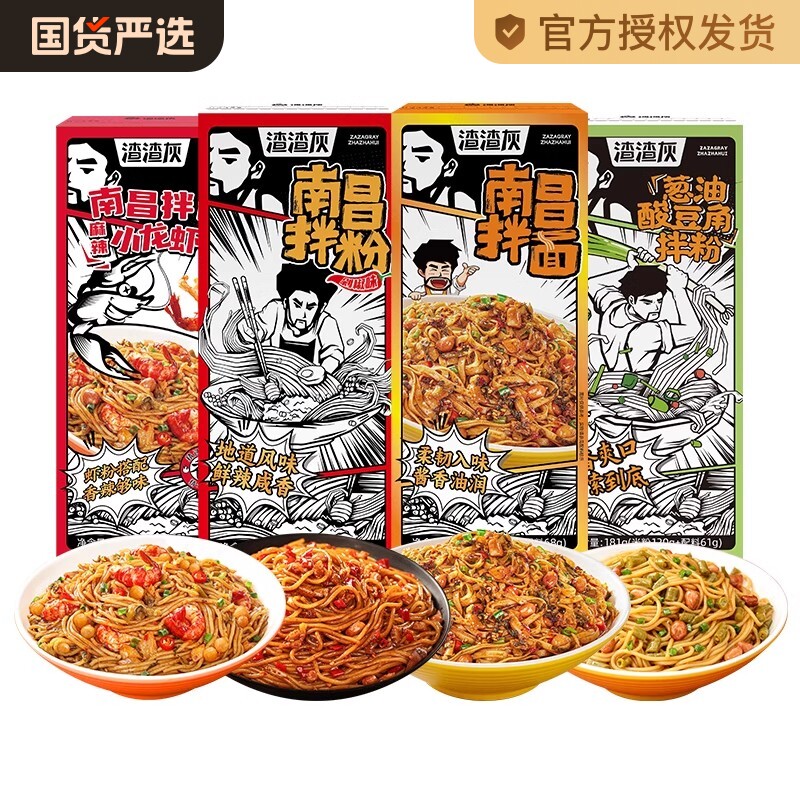 渣渣灰南昌拌粉剁椒正宗江西特产方便米粉拌面懒人宵夜速食米线辉