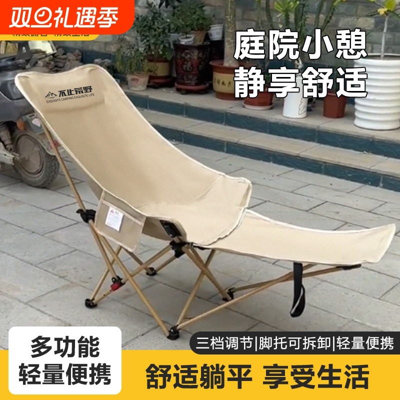 折叠躺椅不止荒野2025新款户外三档调节月亮椅可坐可躺午休椅露营