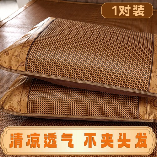 夏季竹席枕套凉感藤席枕头套夏天清凉冰丝透气可水洗专用夏日竹枕