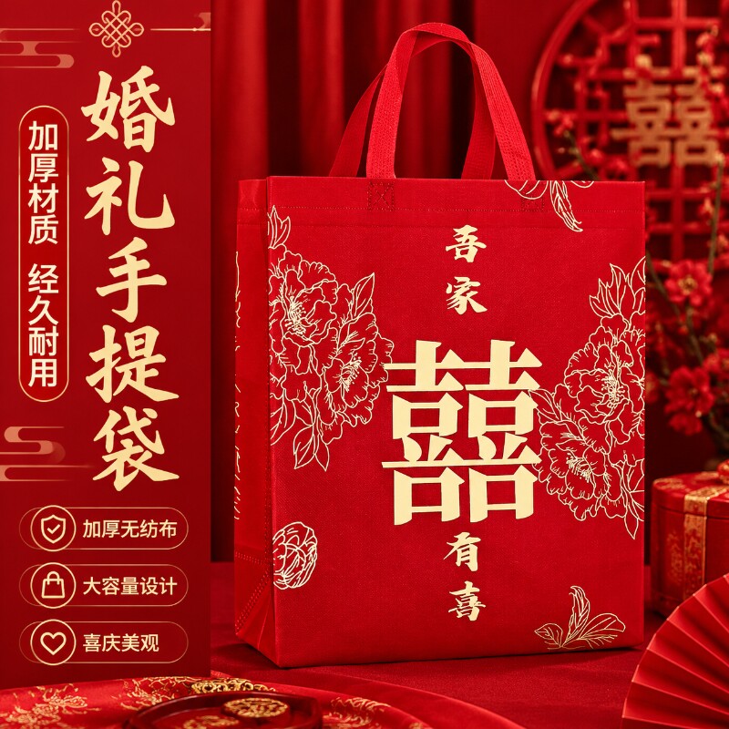 结婚手提礼品袋红色喜糖袋子婚礼伴手礼包装袋订婚回礼糖果礼盒装