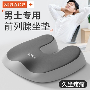 尼拉坐垫痔疮术后护腰坐姿前列腺垫臀部尾椎骨疼痛中空尾椎骨疼痛