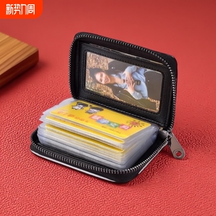 卡包男防磁多卡位超薄证件卡片包女防盗刷大容量装银行卡包驾驶证