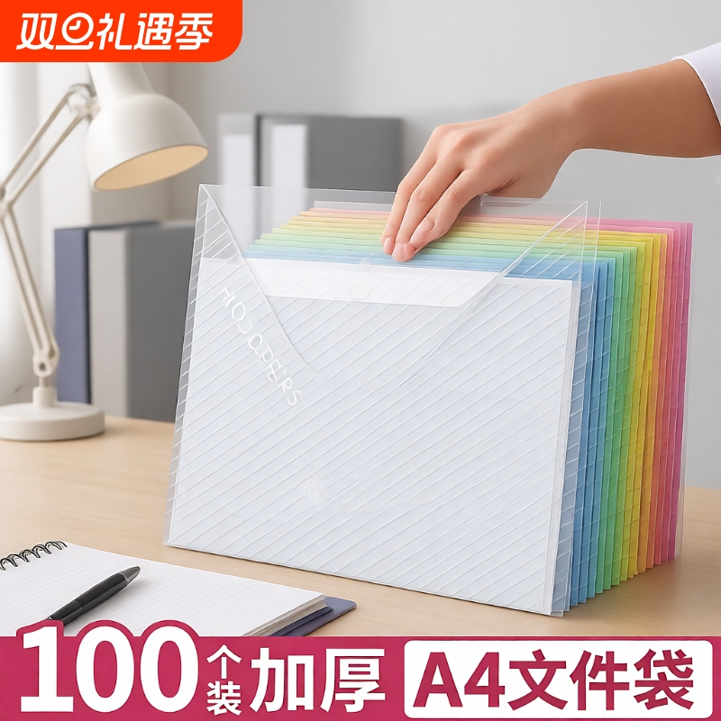 a4防水文件袋20个装|千人回购