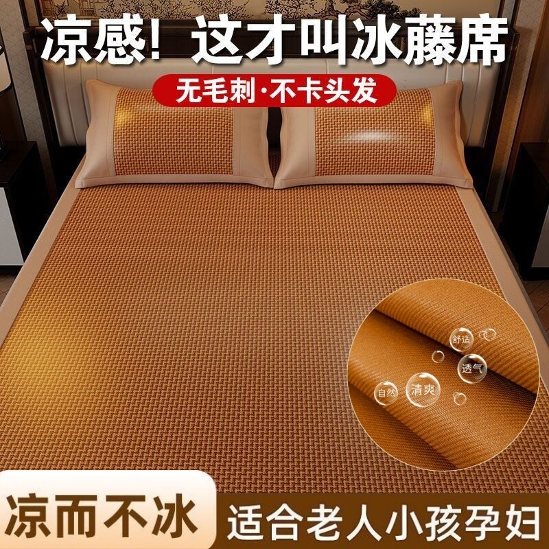 双面藤席凉席2026新款折叠冰丝席子冬夏两用学生宿舍草席竹席母婴
