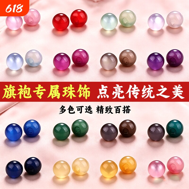 旗袍盘扣扣子新中式玉石小纽扣复古唐装汉服经典装饰配件圆形珠子