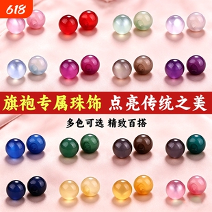 旗袍盘扣扣子新中式玉石小纽扣复古唐装汉服经典装饰配件圆形珠子