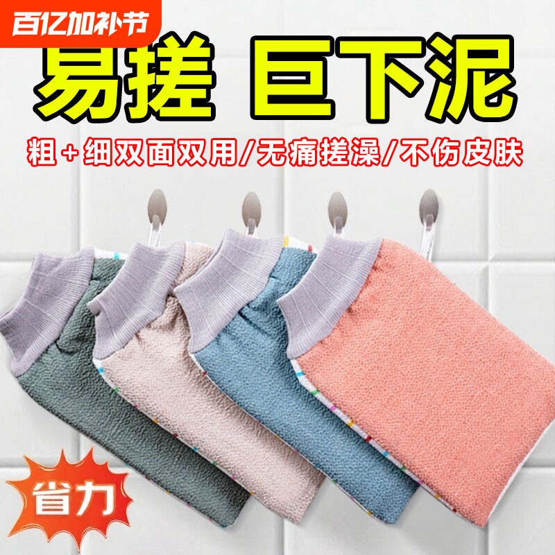 东北老式搓澡巾男士专用强力搓泥家用无痛擦后背神器女士沐浴手套