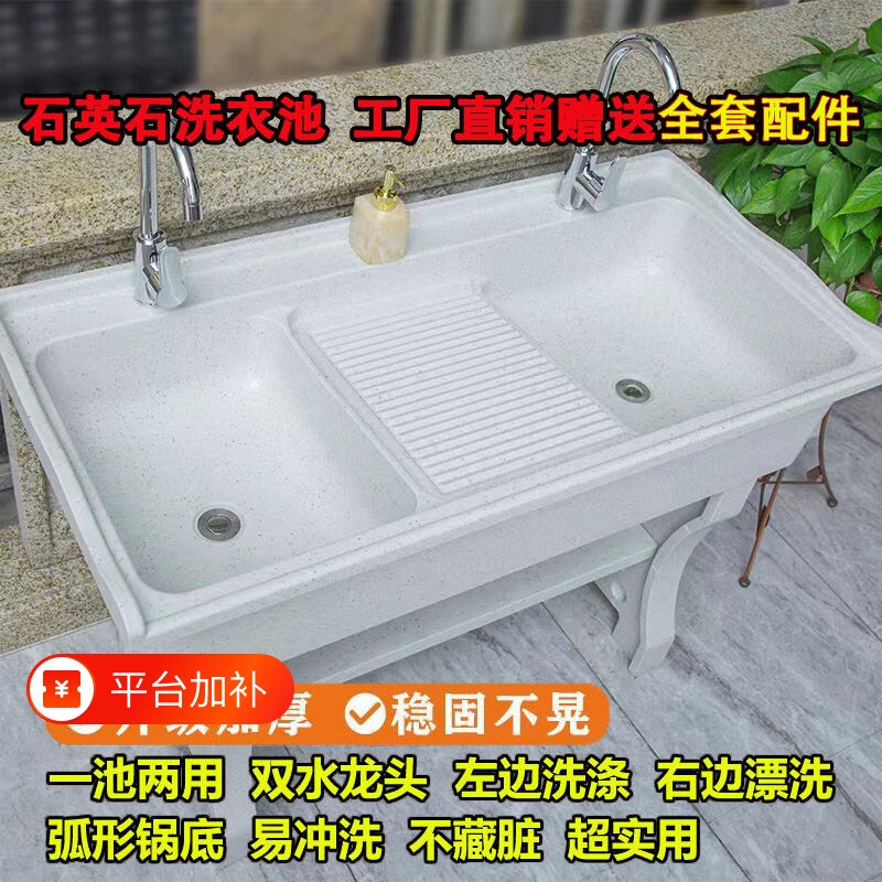 石英石洗衣池带搓板阳台洗衣台盆一体水池洗衣槽拖把池室外陶瓷