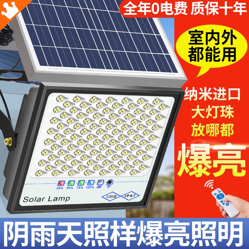 太阳能户外灯2025新款庭院灯家用新型室外防水超亮LED农村照明