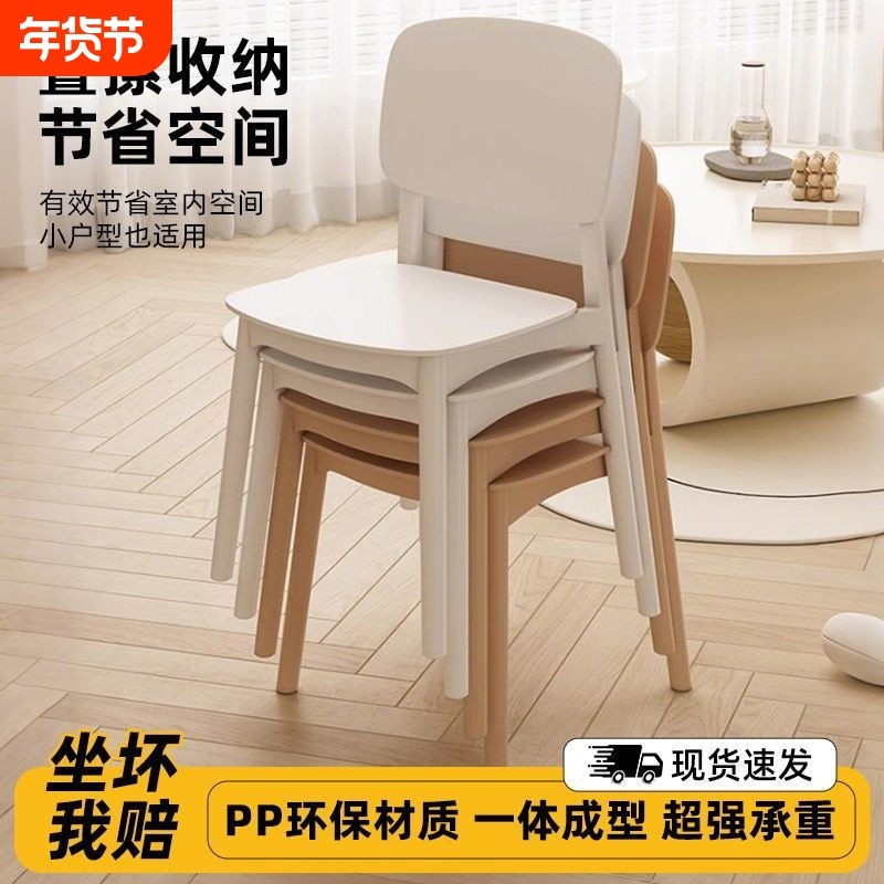 餐桌椅椅子收纳家用餐椅靠背塑料加厚新款餐厅简约软包叠放久坐
