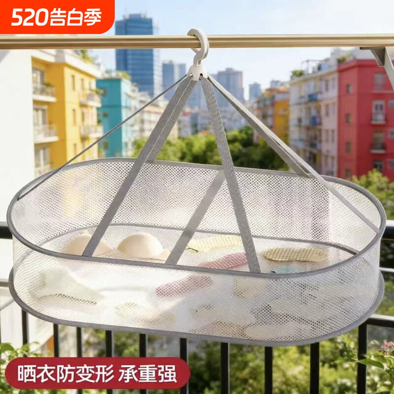 晒衣篮晾衣网毛衣羊毛衫平铺晾晒网兜晒袜子神器晒衣服晾晒架内裤