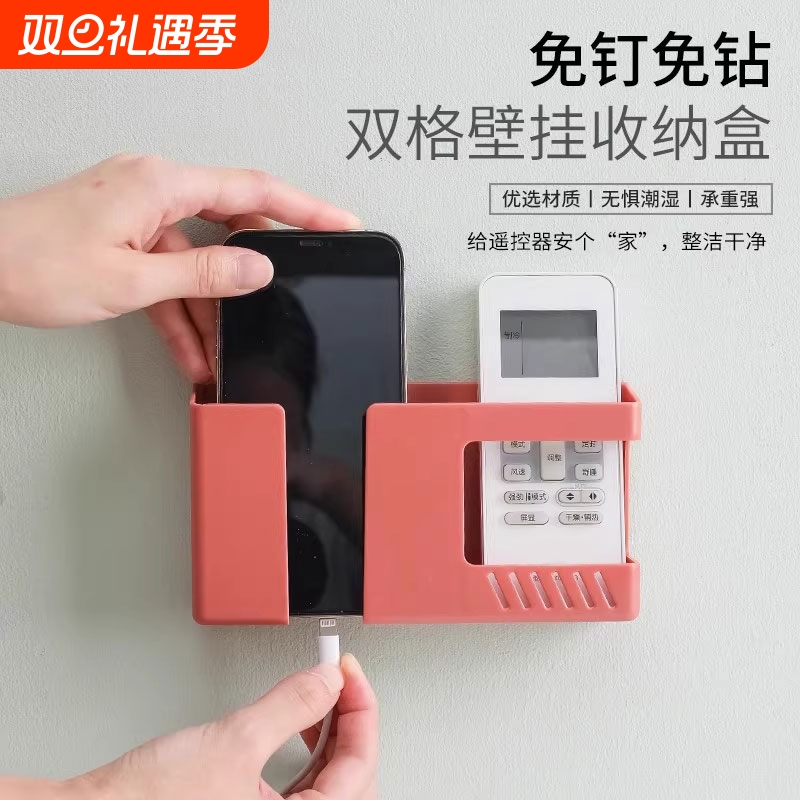 双格壁挂收纳盒床头用手机充电支架多功能遥控器电视空调置物挂架