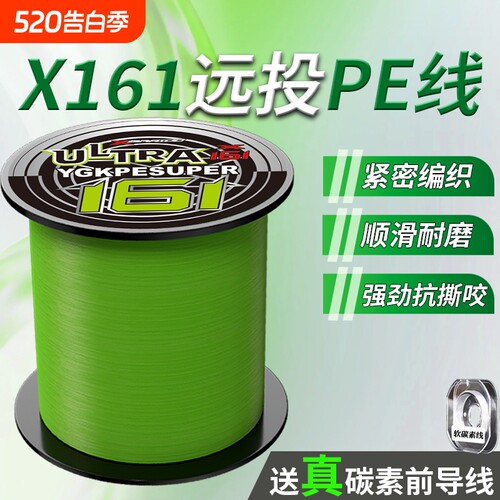 进口YGKPE SUPER 16编PE线打黑耐磨路亚线专用锚鱼线远投大力马