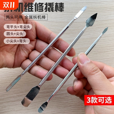 拆机撬棒尖头平头两头电脑开壳