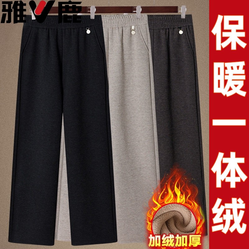 雅鹿妈妈加绒加厚毛呢裤子秋冬大码宽松中老年休闲直筒阔腿裤女裤