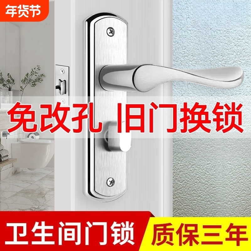 卫生间门锁洗手间厕所浴室锁通用型锁具室内铝合金门把手单舌家用,基础建材,机械门锁,淘宝优惠券,粉丝福利购,淘宝优惠卷