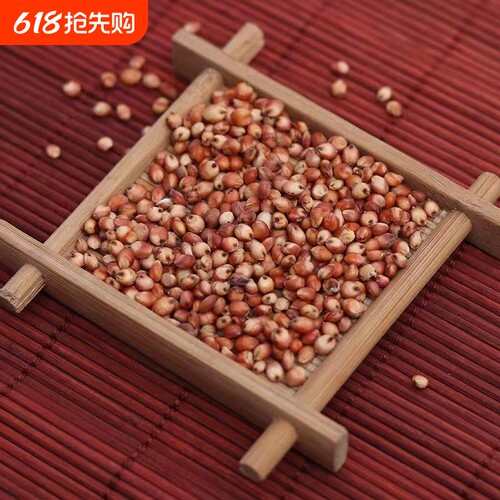 带皮红高梁新鲜红高粱米带皮高粱酿酒喂鸽子饲料杂粮红高梁新鲜