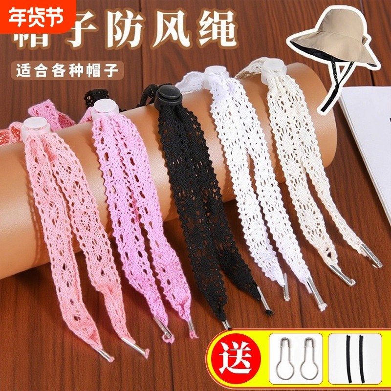 防风绳帽子专用绳子帽绳带防掉太阳渔夫帽花边带子挂绳固定帽带子