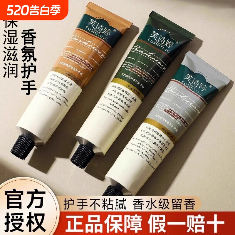 香氛护手霜女嫩白长效保湿滋润补水黑檀木随身便携礼盒正品护手霜
