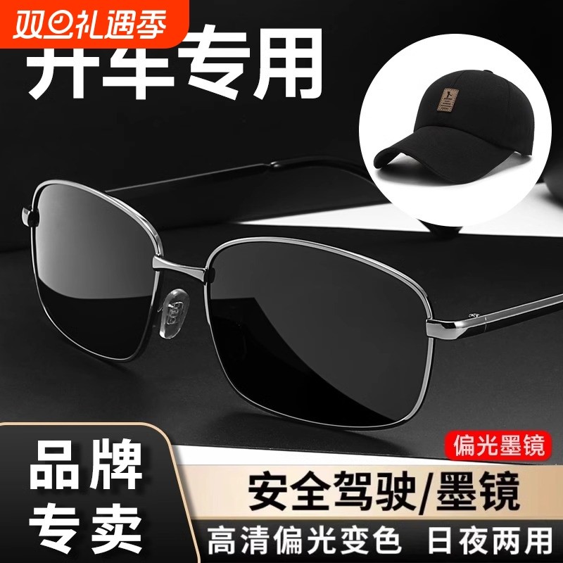 日夜两用司机偏光太阳眼镜男士变色驾驶高清看漂钓鱼开车专用墨镜