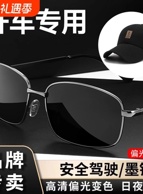 日夜两用变色偏光太阳眼镜