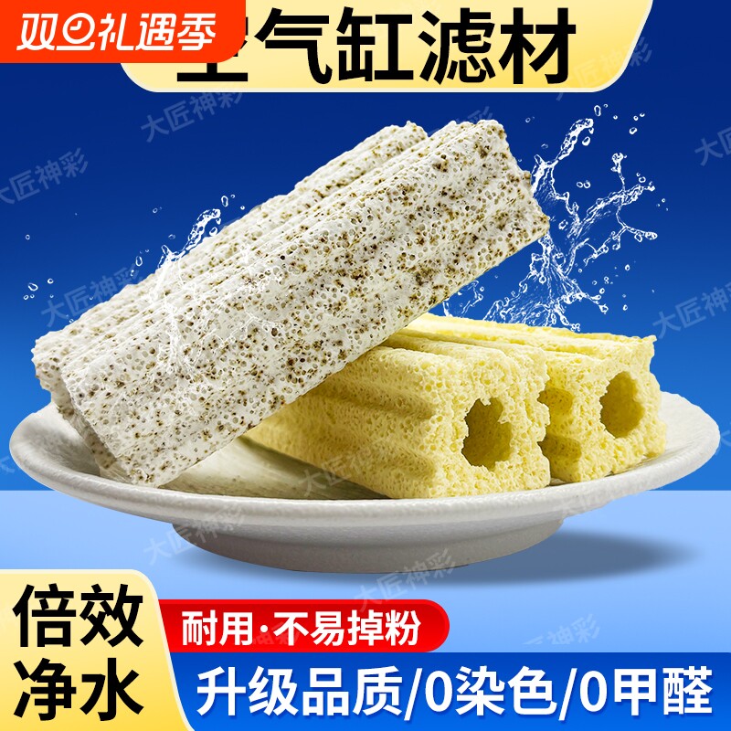 细菌屋滤材鱼缸过滤材料周转箱净化水质硝化细菌过滤石培菌石英球