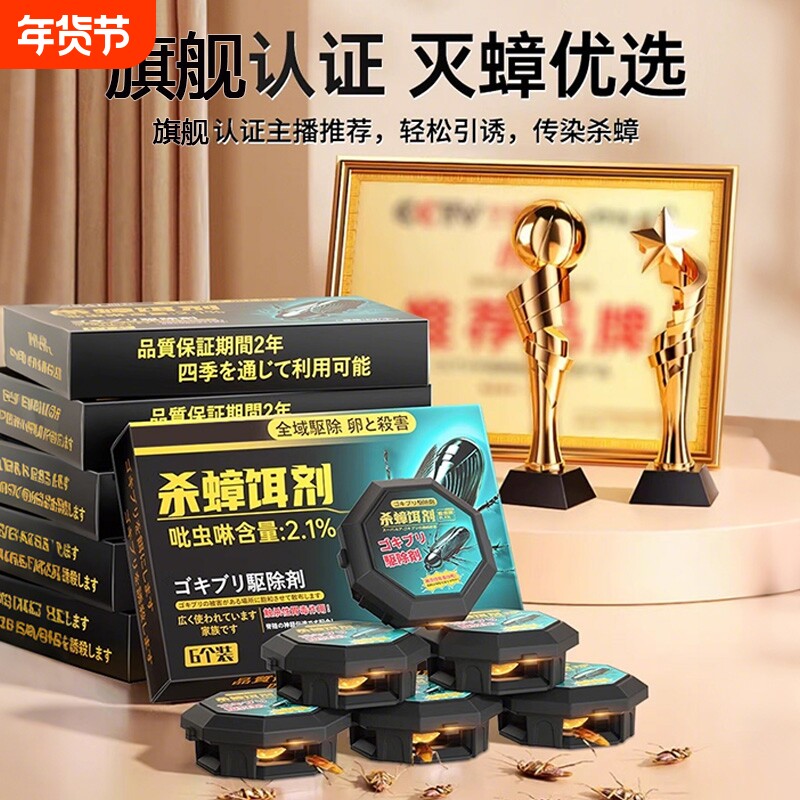 蟑螂药家用全窝端正品旗舰店非无毒诱饵剂一次全窝绝杀强效第一名