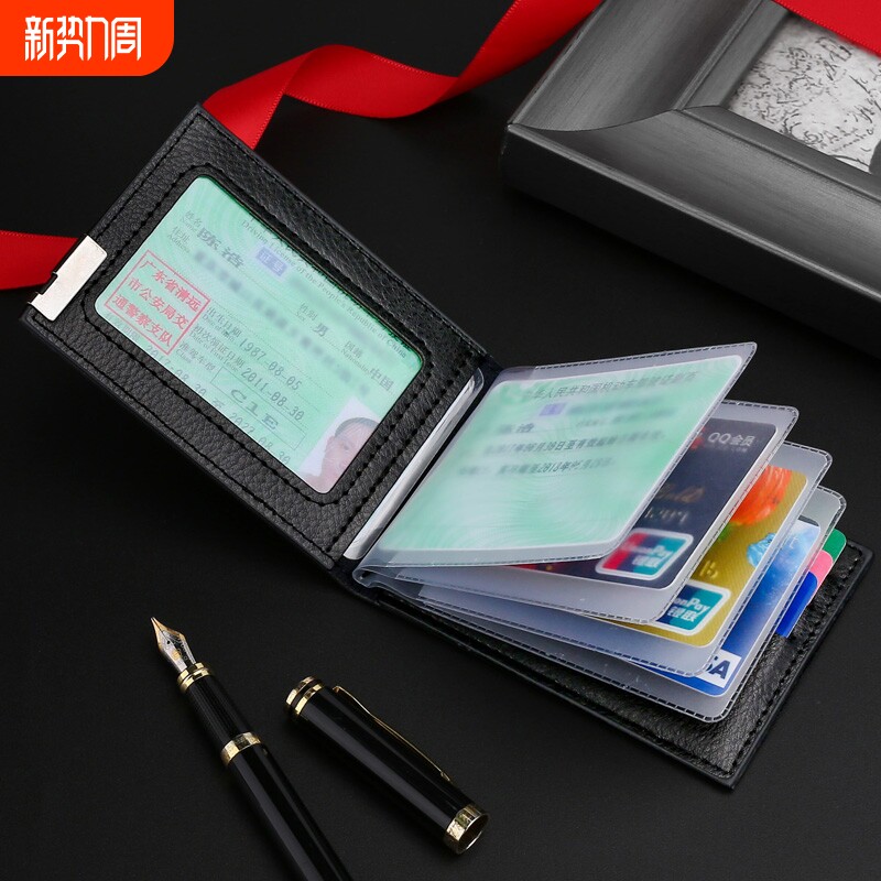 男女保护皮套超薄行驶证皮套卡包证件套身份证套驾驶证真皮大容量