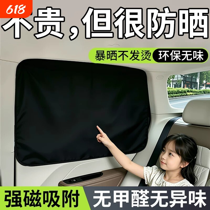 汽车遮阳帘遮阳隔热遮阳挡车内侧窗车用磁吸网纱窗帘车载遮光板罩