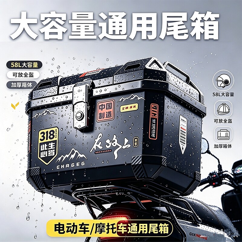 电动车后备箱通用大容量摩托车尾箱电瓶车踏板大号储物后尾箱子