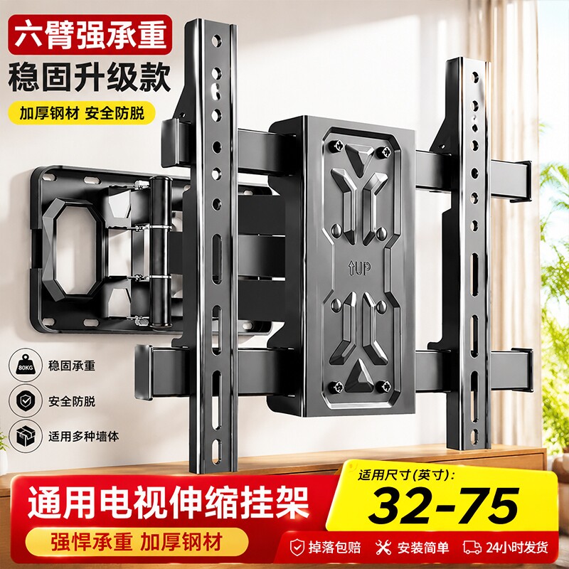 通用电视机挂架伸缩旋转超薄75寸图片