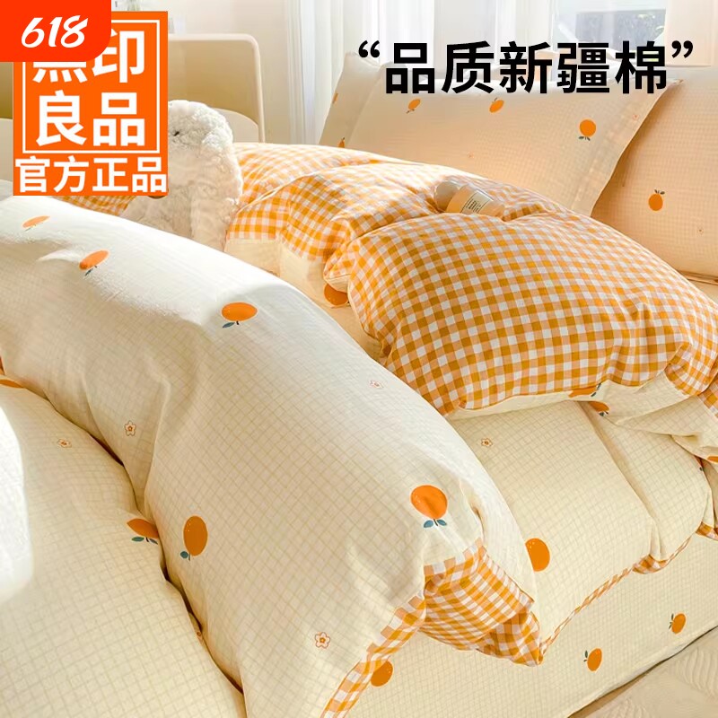 无印良品全棉卡通床品被套单件床单被罩2025新款学生宿舍被套床笠