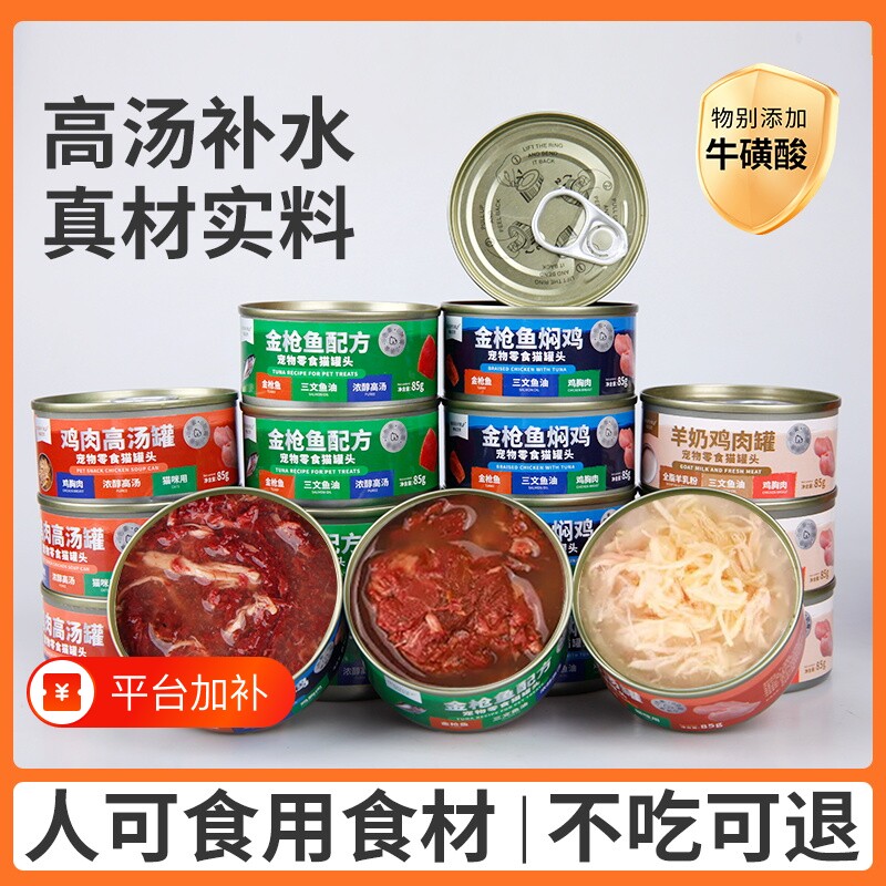 哈尼艾芙猫罐头24罐整箱湿粮主食罐补水营养幼猫流浪猫零食鸡胸肉