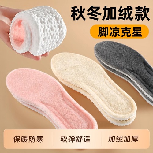 加绒保暖鞋垫久站不累防臭
