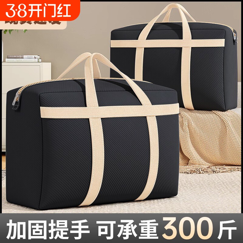 搬家打包袋装衣服被子大容量整理箱学生装行李专用袋手提棉被宿舍