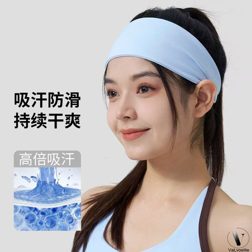 VALVOELITE夏季冰感速干吸汗运动发带女跑步瑜伽头带发箍止汗头巾