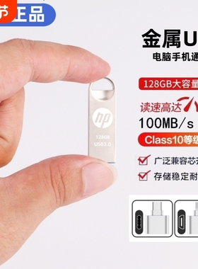 128gu盘创意64g优盘学生USB3.0手机电脑两用车载正版高速512GB