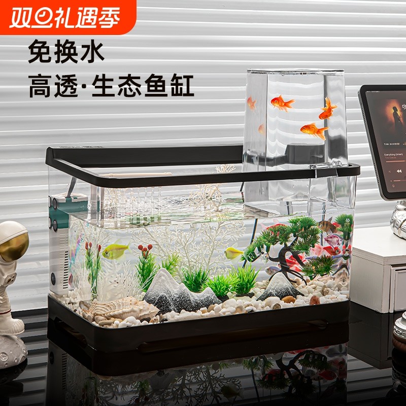 鱼缸2025新款过滤制氧一体机负压缸带灯水族箱造景全套小型金鱼缸