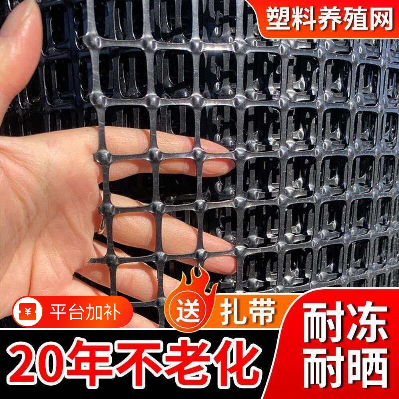 鸡网围栏家用塑料网加厚养鸡围网格网养殖栅栏菜园防围墙菜地鸡鸭