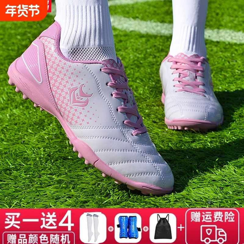 专业儿童足球鞋碎钉TF中小学生女童训练鞋粉色女孩钉鞋女短钉室内