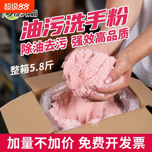 工业级油污洗手粉黑手变白手汽修去重油污工业洗油粉沙剂去油去污