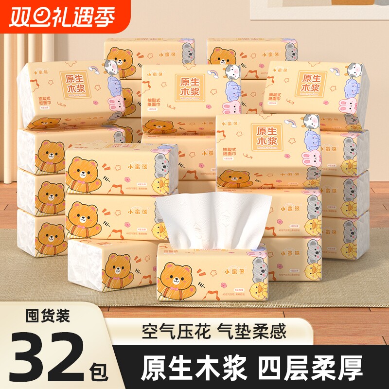 小蛮熊加厚抽纸整箱|千人加购