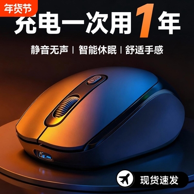 牧佳人无线鼠标蓝牙静音办公可充电笔记本台式电脑电竞通用电池款
