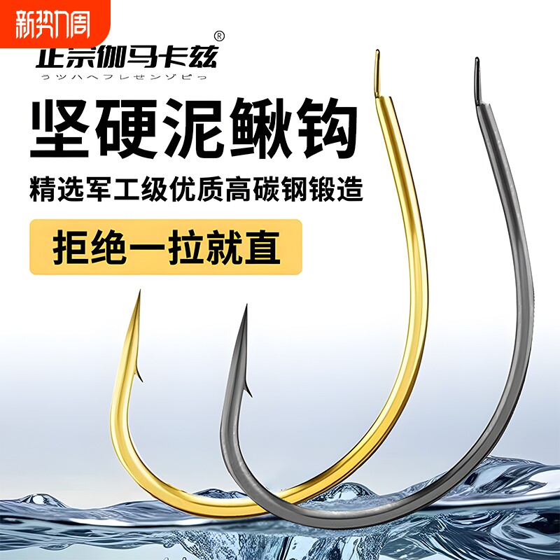 进口正宗伽马卡兹加强款泥鳅钩细丝鱼钩挂虾活饵筏钓钩翘嘴路亚钩
